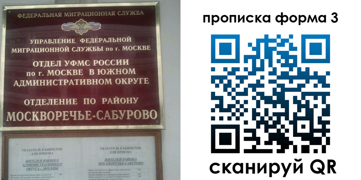 прописка в Прохладном