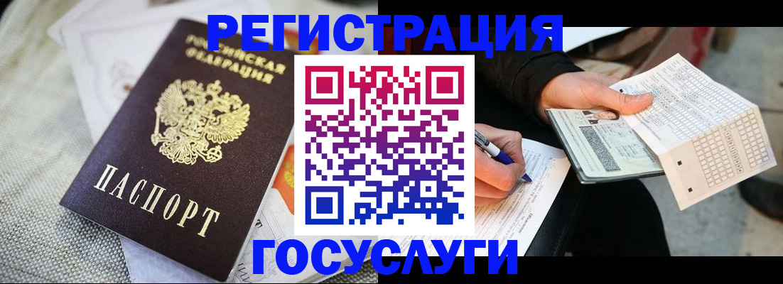 прописка в квартире в Прохладном