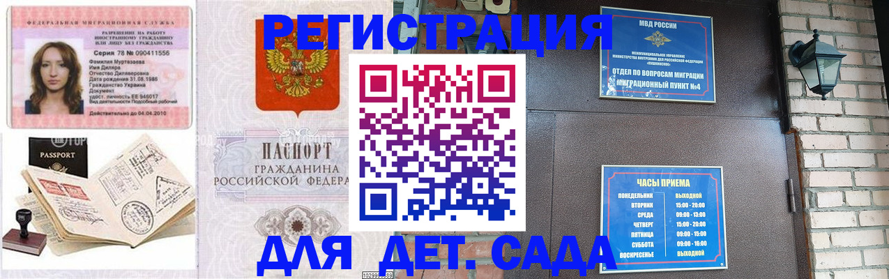 прописка поиск в Прохладном