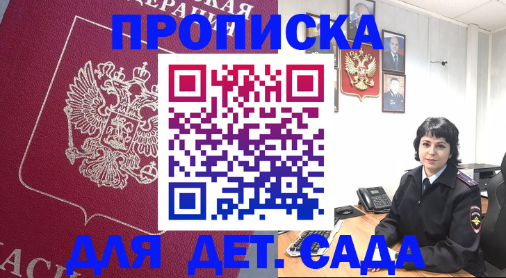 регистрация в Прохладном