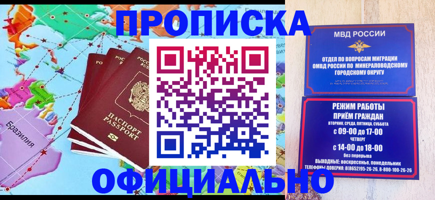 временная регистрация надежно в Прохладном