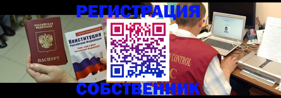 временная прописка в Прохладном